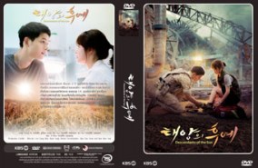 LK044-Descendants of the Sun ชีวิตเพื่อชาติ รักนี้เพื่อเธอ (พากษ์ไทย)